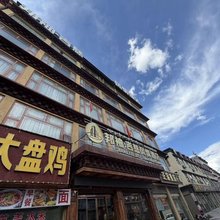 理塘邦袖·吉慈风情酒店(勒通古镇·千户藏寨景区店)