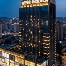 愉见美宿|行政服务公寓(解放碑洪崖洞店)