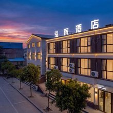 泓院酒店(开封万岁山大宋武侠城店)