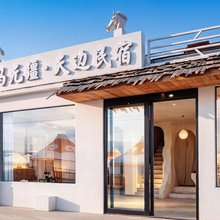 额尔古纳黑山头野马无缰天边民宿(黑山头镇店)