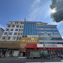 小希e顿酒店(长乐十洋地铁站店)