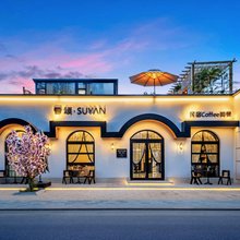 香颂·SUYAN赴约而至|Villa度假美宿(六星街店)