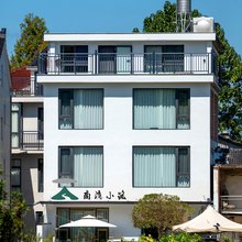 仙居商隐小筑民宿(神仙居店)
