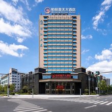 柏恒喜天大酒店(贵阳高新路地铁站店)