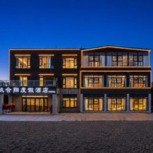 玖合翔度假酒店(海阳万米海滩浴场店)