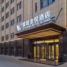 蝶城金悦酒店