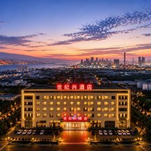 世纪兴·云澜雅居|智享城市精选酒店(乌海海南区政府店)