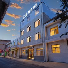 云途酒店(西安咸阳国际机场T3T5航站楼店)