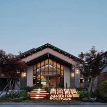 上海青舍雅居(青西郊野公园店)