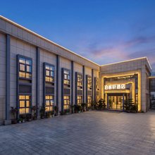 泊客轩酒店(汉中城固新世纪广场店)