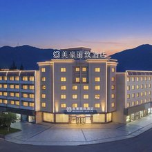 美豪丽致酒店(象山万达广场店)