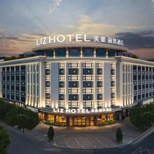 美豪丽致酒店(广州花都文旅城狮岭店)