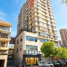 栖岸智能酒店(鄱阳行政中心店)