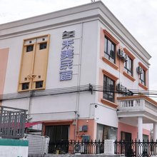 禾美民宿