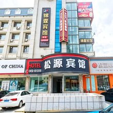 伊春松源宾馆