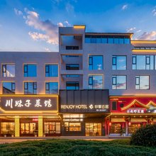 非繁云居酒店(常州金坛新天地北环东路店)
