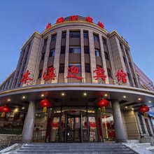 本溪迎宾馆