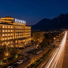 登封颐舍登峰酒店