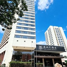 燕山大酒店