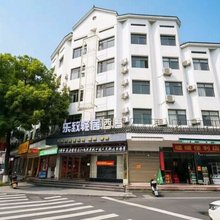 乐致轻居酒店(南岳大庙店)