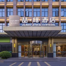 喆啡酒店(长沙高铁南站国际会展中心店)