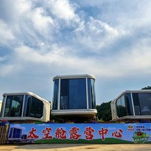 太空舱露营民宿