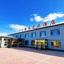乌兰布统季风之旅酒店