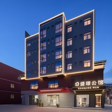 盛璟公馆(清溪三中路店)
