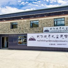 凡尘民宿