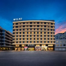 汕头·万汇假日HOTEL 酒店(澄海店)
