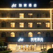 如家酒店neo(德州天衢工业园德州学院店)