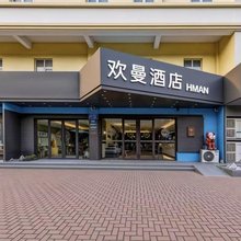 欢曼酒店(常州万达广场湖塘地铁站店)
