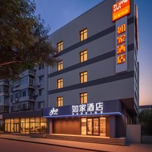 如家酒店·neo(天津之眼狮子林桥店)