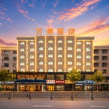 万锦酒店(东阳市政府广厦职业技术大学店)