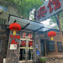 北京茂林园宾馆(军事博物馆地铁站店)