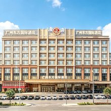 广州东方国际酒店(市桥地铁站星力动漫游戏产业园店)