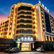 天泽酒店(广元高铁站图腾广场店)