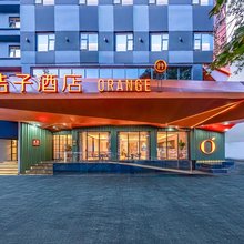 桔子酒店(成都春熙路太古里店)