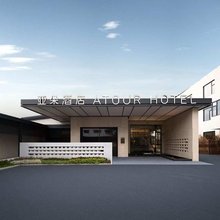 上海国际旅游度假区南六公路亚朵酒店