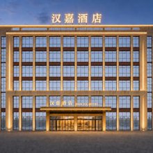 汉嘉酒店