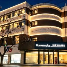 如家精选酒店(承德避暑山庄店)
