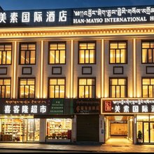 含舍美素国际酒店(G219定结县政府店)