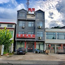 铭泉民宿