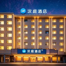 汉庭酒店(太原建设北路北中环街店)
