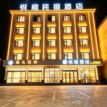 建始悦庭酒店