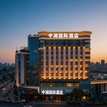 中澜国际酒店(八一广场店)
