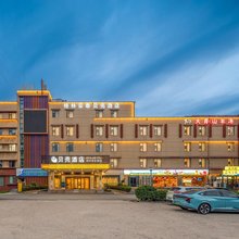 格林贝壳酒店(烟台莱山区滨海中学店)
