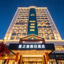 星之旅假日酒店(淄博八大局大润发店)