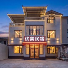开封·优美Villa|度假美宿(杏花营镇人民政府店)