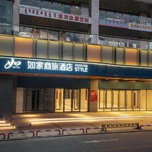 如家商旅酒店(鄂尔多斯伊金霍洛旗太阳城店)